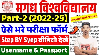 Magadh University Part 2 Exam form 202225  Magaddh University Part 2 Exam Form Fill Up शुरू हो गया [upl. by Nniroc]