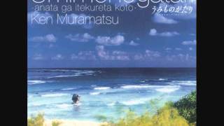 Umi Monogatari OST  27  Teidanuhikyari  Setsuna no Ri [upl. by Longley]