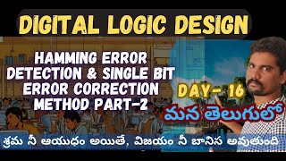 HOW TO PERFORM HAMMING ERROR DETECTION amp CORRECTION METHOD IN TELUGU PART2  DAY16 [upl. by Luiza]