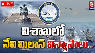 Milan 2024 Opening Ceremony  Indian Navy  Navy  Navy Exercise  Milan 2024  Visakhapatnam [upl. by Xela]