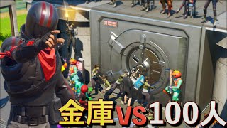 FORTNITE 鍵がないと開かない金庫も100人いれば開くんじゃね？ [upl. by Laenej]