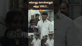 அப்பானு சொன்னதும் அந்த SMILE  CM Stalin  Virudhunagar  Sunnews [upl. by Oj]