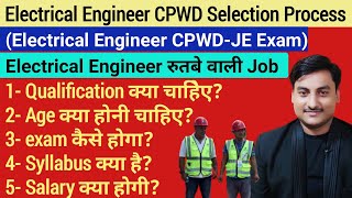 CPWD Electrical engineer JE Selection process 2022 SSC JE CPWD  SSCJE [upl. by Eisnil]