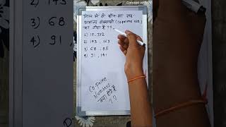 what are coprime numbers सहअभाज्य संख्या क्या होती है [upl. by Reace]