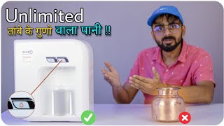 Pureit Copper UV Review  Pureits 1st UV water purifier with Copper enriched Technology [upl. by Latvina]