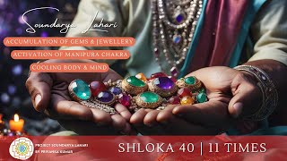 Soundarya Lahari  Shloka 40  Accumulation of Gems amp Jewelry  11 Times [upl. by Anoyek477]