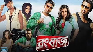 Rangbaaz রংবাজ মুভি Bengali Full Movie Dev Koel Mallick Hd Facts amp Review [upl. by Yelad]