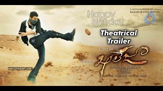 Khaleja Theatrical Trailer Mahesh BabuAnushkaTrivikramManisharma [upl. by Kalfas]