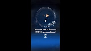 تابعونا الليلة على mbc2 في الساعة 630 مساءً بتوقيت السعودية لمعرفة الجواب 😉 [upl. by Aikkan90]