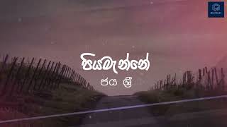 Piyamanne Remix පියමැන්නේ  JayaSri  Sinhala  Song  Remix  EDM [upl. by Oal]