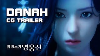 Mabinogi Heroes Vindictus  Danah 단아  CG Trailer  F2P  PC  KR [upl. by Ardnaed]