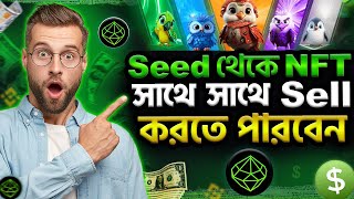 Seed NFT যেভাবে সেল করবেন  Seed Airdrop Big Update [upl. by Karalee807]