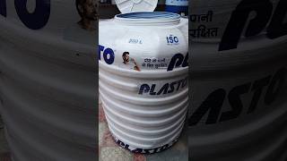 plasto Water Storage tank overview plumbing shorts [upl. by Sivra]