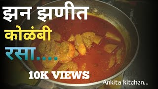 kolambi rassa prawns curryankita kitchen [upl. by Nahtanod]