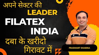 Profitable सैक्टर की Profitable कंपनीI Filatex India Share Latest News I Filatex India Price Target [upl. by Zoba558]