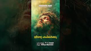 Devesha Yeshupara  Nithya Mammen  Shorts manoramachristiandevotionalsongs ytshorts reels [upl. by Nnaihs29]