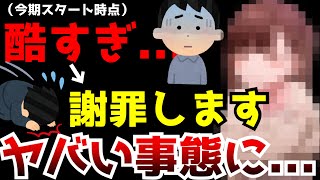 今期スタート時点から最悪の評価だったアニメが今とんでもない事態になっている件【アニメ】【作画・シナリオ】【僕らの雨いろプロトコル】 [upl. by Drews]