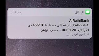 كيف تعرف موعد نزول حساب المواطن بسهولة وموعد نزول الرواتب أيضا 👍🏼 [upl. by Adilen788]