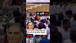 Ratan tata sir motivation motivational upsc trending shorts ytshort trending ratantata [upl. by Amorete179]