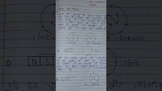 लेंज का नियम Lenze s law class 12 physics physics viral [upl. by Froh]