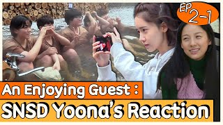 SNSD Yoonas Reaction to Guests Enjoying an Openair Bath 😍 quotSo Cutequot  Hyoris Homestay2 [upl. by Og]