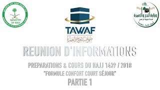 REUNION DINFORMATIONS amp COURS quotHAJJ 14392018quotFORMULE CONFORT COURT SÉJOUR quotPart1quot [upl. by Nipha]