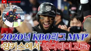 2020년 KBO리그 MVP 멜 로하스 kt wiz 복귀 [upl. by Eldorado189]