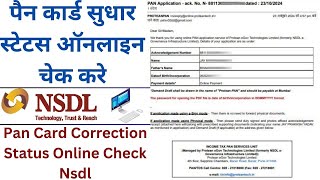 pan card correction status online check nsdl  पैन कार्ड सुधार स्टेटस ऑनलाइन चेक करे  Correction [upl. by Odawa671]