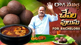 రాగి ముద్ద  చేపల పులుసు  Ragi mudda  Fish curry  Fish recipe  village style  tradtional [upl. by Inanuah]