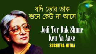 Jodi Tor Dak Shune Keu Na Aase  যদি তোর ডাক শুনে কেউ না আসে  Suchitra Mitra  Rabindranath Tagore [upl. by Mcconaghy]