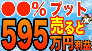 何離れたプット売りが利益になるのか検証してみた、日経225先物オプション取引 [upl. by Hedveh]