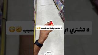 لا تشتري اي لعبة اونو والسبب 😳🤯 [upl. by Neellok]