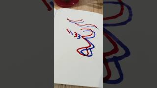 AllahquotMastering Arabic Calligraphy Writing Allah with Double Pen Technique  StepbyStep Guidequot [upl. by Bach]