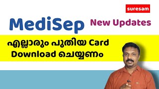 Medisep  Download New Card [upl. by Hseyaj679]