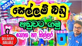 Toys items  සෙල්ලම් බඩු අඩුවට පිටකොටුවේන් ගමු  pettah toys shop 3sbro260 [upl. by Gian]