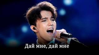 Karaoke  Димаш quotГрешная страстьquot  Dimash Sinful Passion [upl. by Cordova]