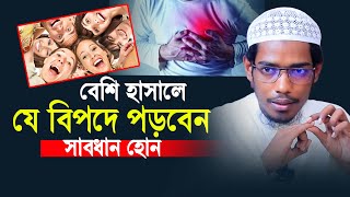 বেশি হাসবানা│বাসার বিন হায়াত আলী│Basar Bin Hayat Ali New waz [upl. by Flint]