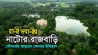 নাটোর রাজবাড়ি  সৌন্দর্যের আড়ালে বেদনার ইতিহাস  Natore Rajbari  রানী ভবানীর রাজবাড়ি Natore [upl. by Iknarf175]