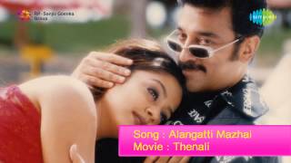 Thenali  Alangatti Mazhai song [upl. by Leora]