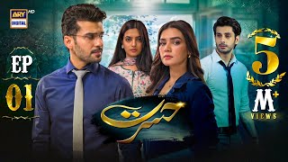 Hasrat Episode 1  3 May 2024 English Subtitles  ARY Digital Drama [upl. by Amoeji]