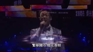 《Concert YY 黃偉文作品展演唱會》陳奕迅  傾城 LIVE HD 1080P [upl. by Elmore]