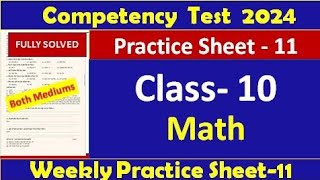 pseb competency based paper class 10th maths worksheet 11 test 2024 l fully solved pseb class10 [upl. by Euqinot]