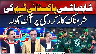 Shahid Hashmi bashes Pakistani team on shameful performance in world cup [upl. by Clauddetta]