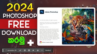 How To Download Adobe Photoshop 2024 v250 Free  Sinhala 🇱🇰 [upl. by Novrej]