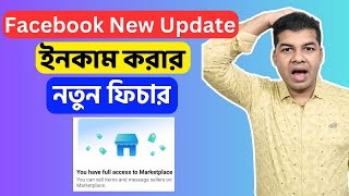 New Update Facebook Marketplace  Facebook Marketplace [upl. by Nyrac]