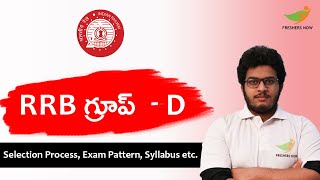 RRB Group D Syllabus Exam Pattern 20232024  RRB Group D Selection  Recruitment Process [upl. by Debra]