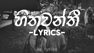 හිතවන්තී  Hithavanthi Song Sinhala Lyrics [upl. by Boland]