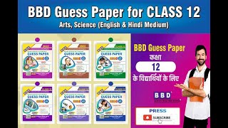 BBD 12th GUESS PAPER  SCIENCE STREAM  BIHAR BOARD  INTER [upl. by Alletniuq]