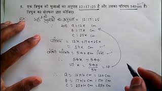 Herons Formula Class 9 maths exercise 121 36 [upl. by Rechaba699]