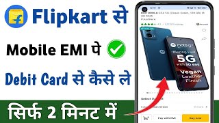 flipkart debit card emi pe mobile kaise le  how to buy mobile on flipkart debit card emi [upl. by Aketahs]